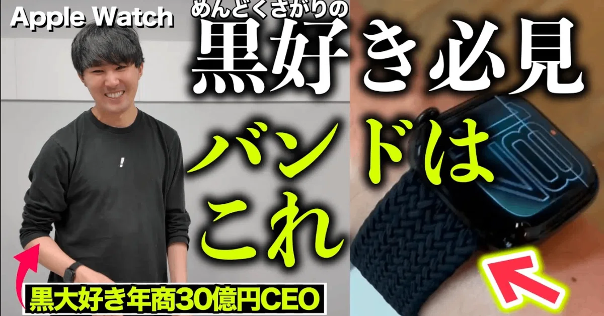 Apple Watchのソロループが蒸れてかゆいので、1,500円のサード Apple Watchのソロループが蒸れてかゆいので、1,500円のサード