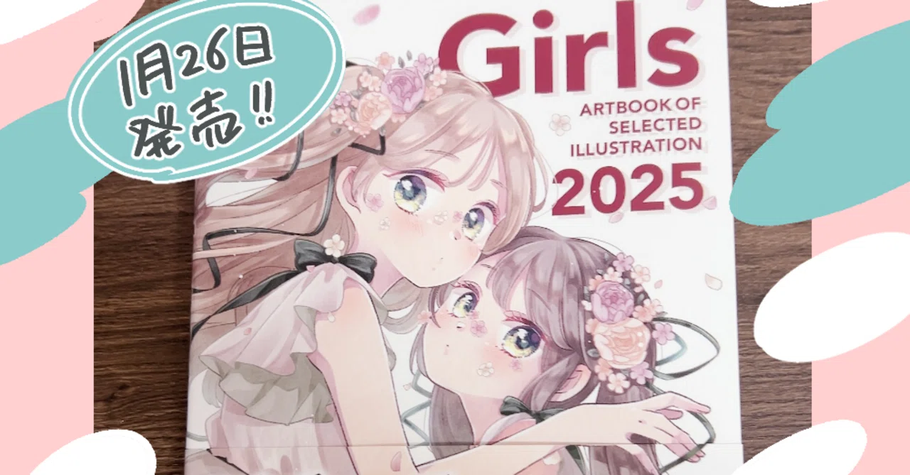 書籍掲載のお知らせ｜OYONEE./およにぃ