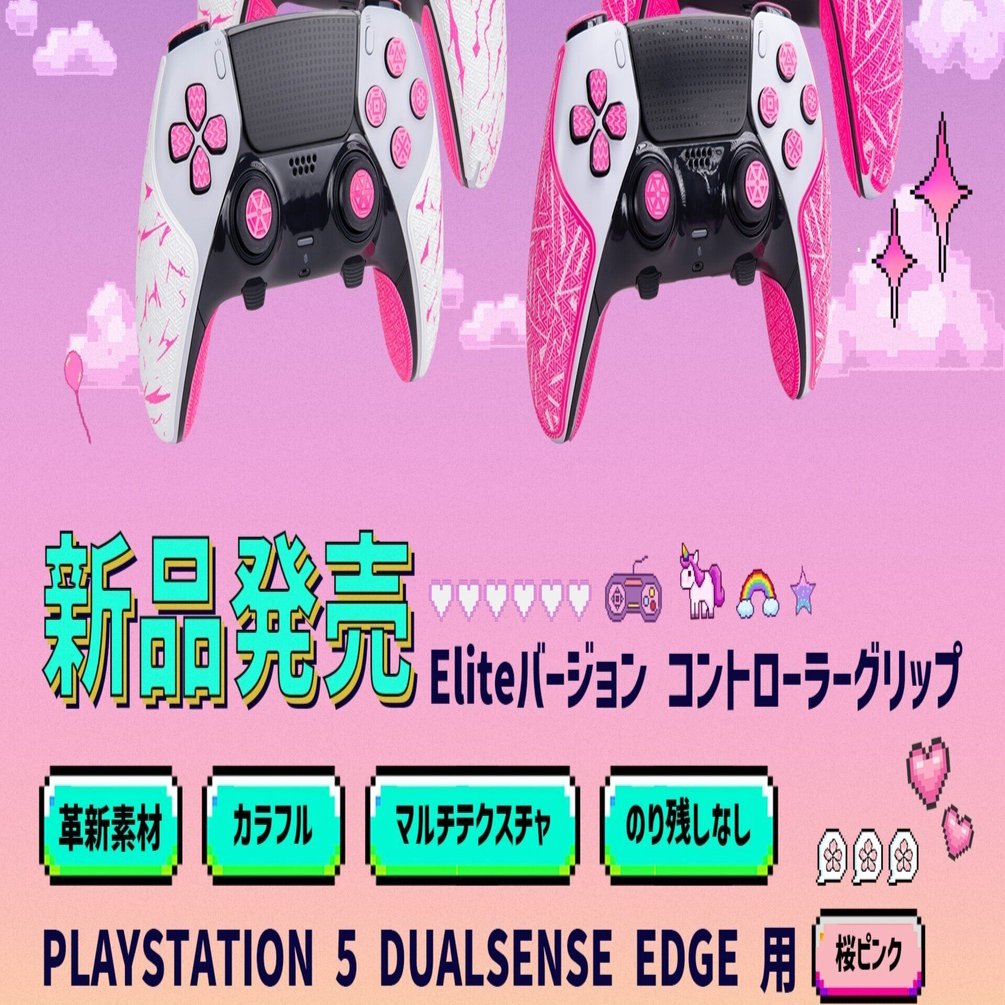 プレステ5 ピンク色コントローラ PS5「DualSense」に新色パープル・ピンク・ブルー登場！ 星雲がテーマ