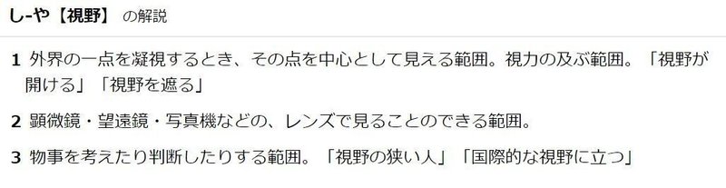 就活生からの質問にガチで答えてみた シリーズ 社会に出たら視野が広がる 選択肢が広がる ってどういうこと 永山由高 Note 就活生からの質問にガチで答えてみた シリーズ 社会に出たら視野が広がる 選択肢が広がる ってどういうこと 永山由高 Note