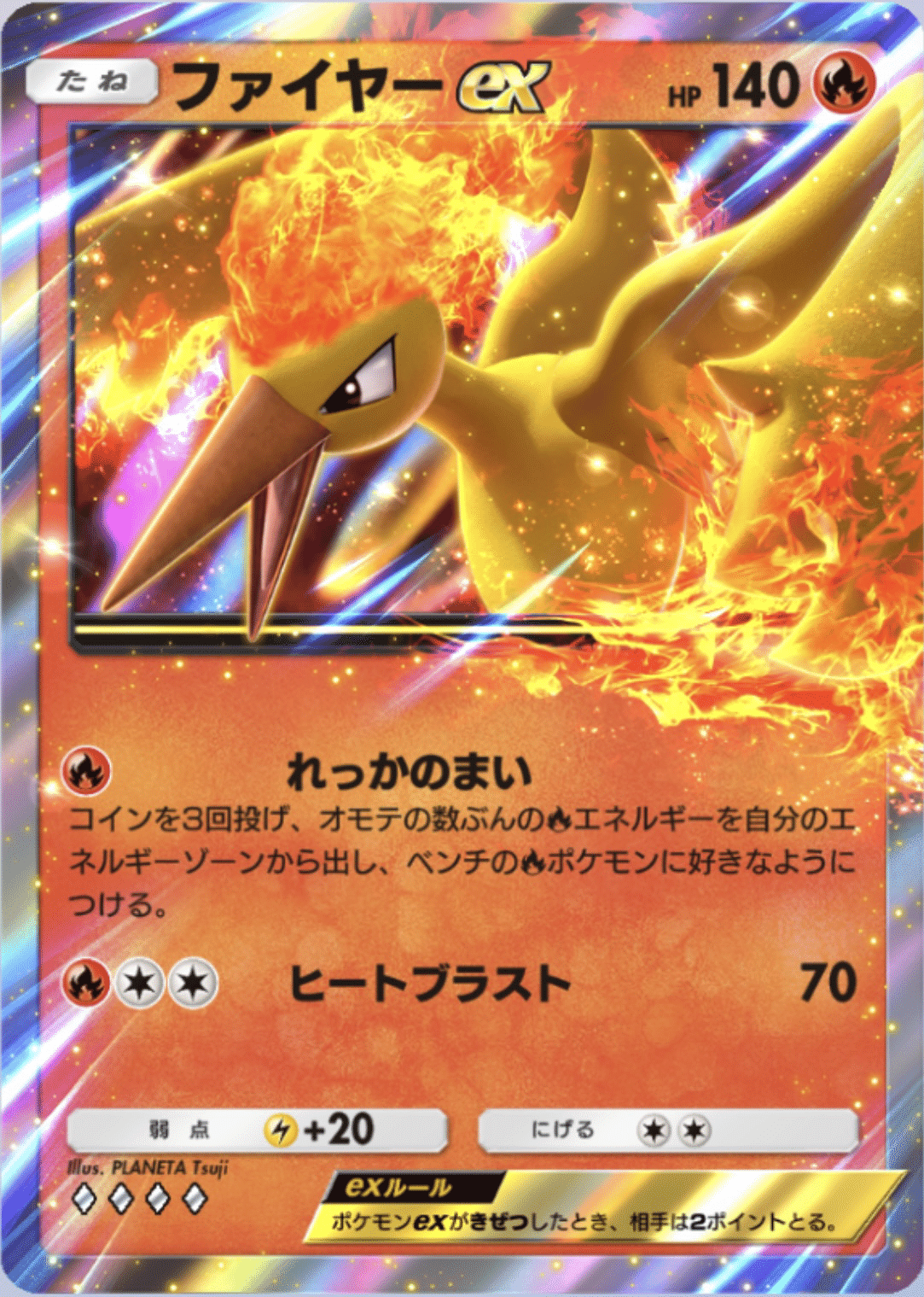 ポケポケ】キュウコンファイヤー【イベント5連勝達成】｜ペン