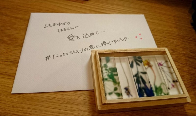 生まれてきて よかった 碧月はる Note