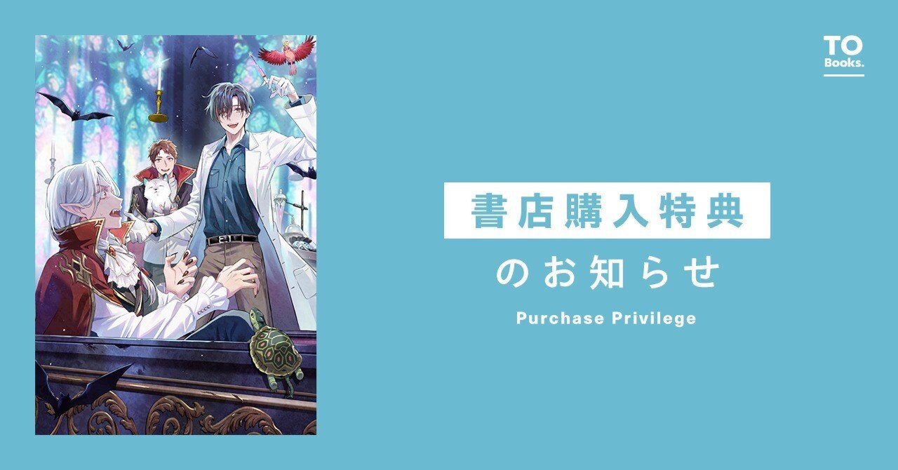 2025年3月1日発売ライトノベル「若隠居のススメ5」書店特典のお知らせ
