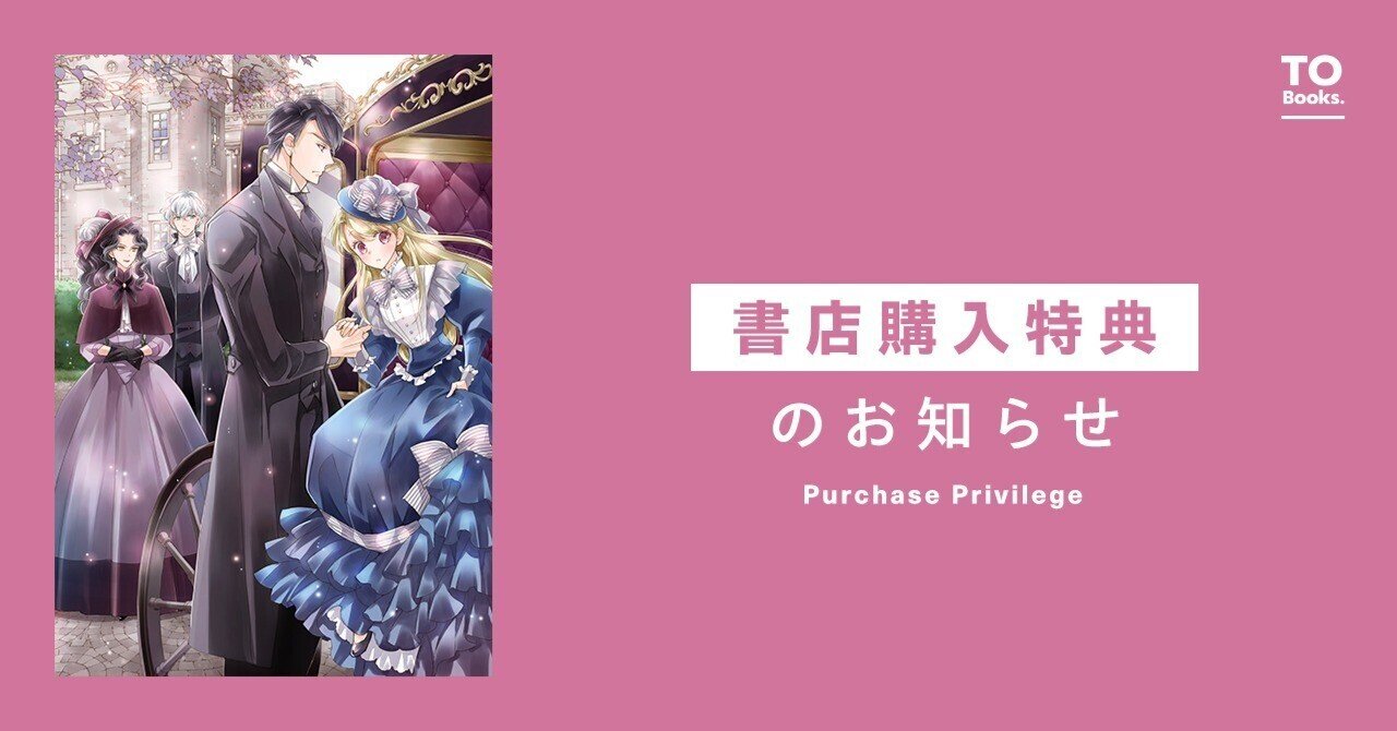 2025年3月1日発売ライトノベル「没落伯爵令嬢は家族養いたい6」書店