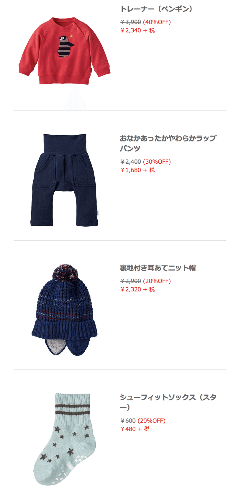 男の子でもオシャレでかわいい服ブランド７選 3000円代編 Mimari シンママライフ満喫中 Note