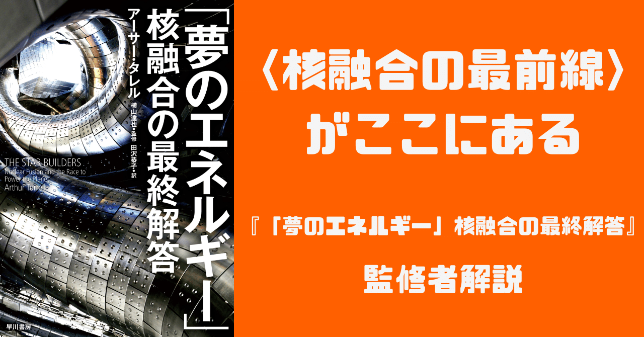 常温核融合スキャンダル : 迷走科学の顛末 常温核融合スキャンダル : 迷走科学の顛末