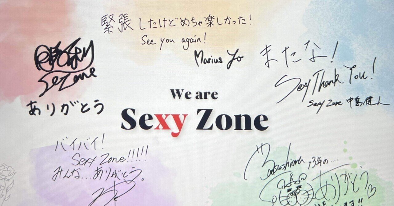 timelesz project ｜おさしみやさん