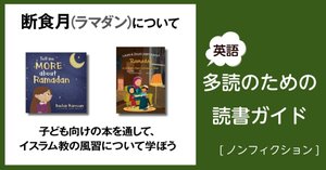 ロアルド・ダールの2冊の自伝」～英語多読のための読書ガイド