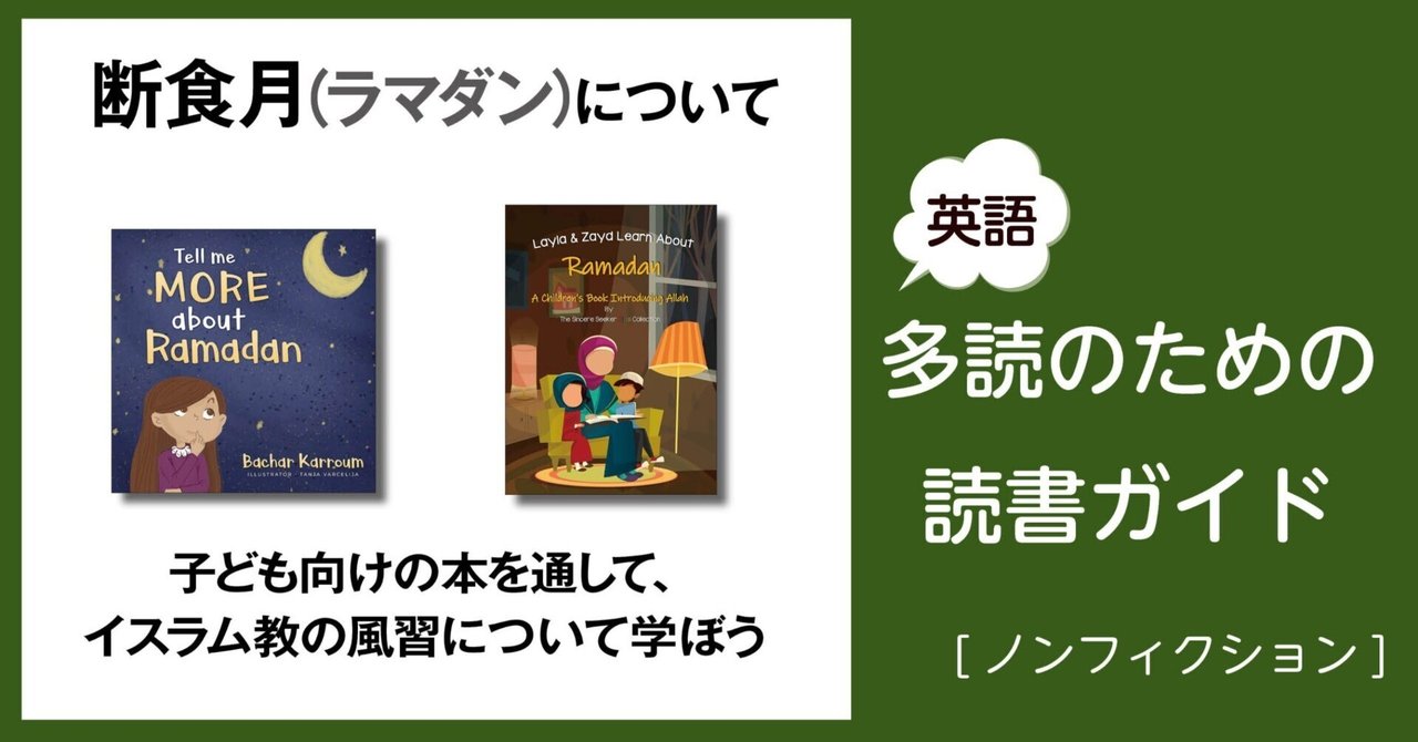 おうち英語】おうち英語歴4年 小3ひよ助 多読に繋がるまでの