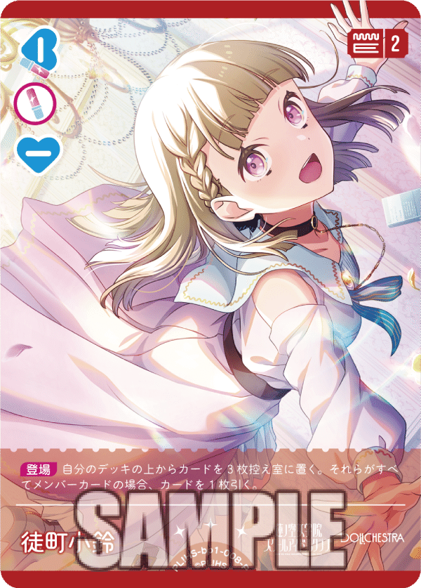 気になるカード考察】HS-bp1-007 百生 吟子｜堤 文聡@ラブカ