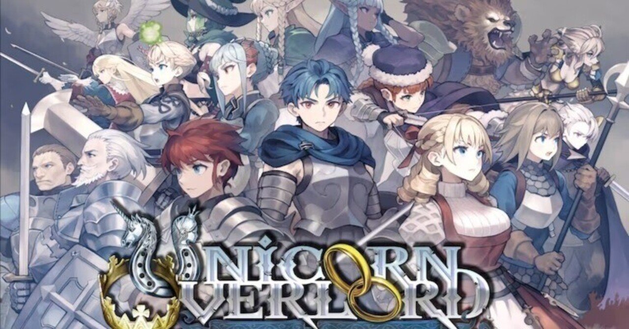 ユニコーンオーバーロードをトロコンするまで遊び尽くしたので感想文を書いていくぞ！！！｜個人の感想bot