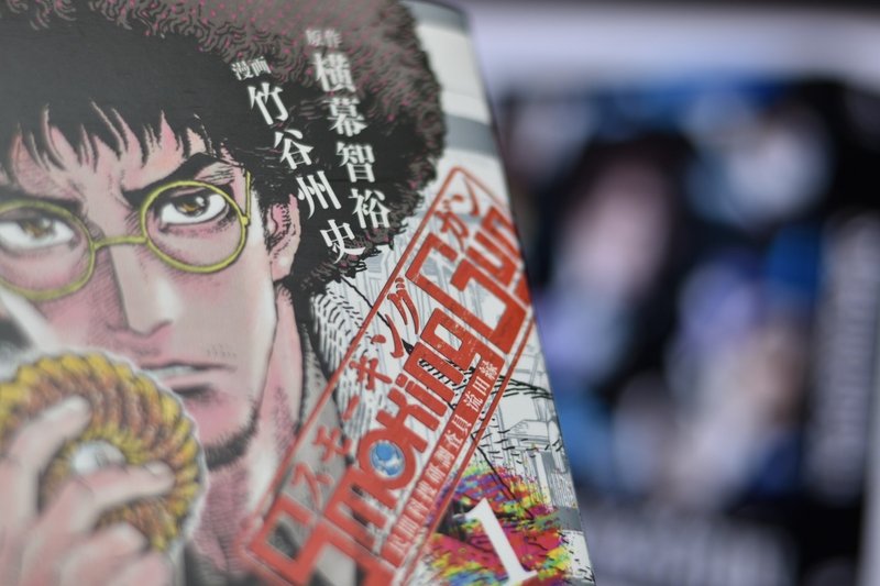 科捜研関連の作品たち 全国科学捜査研究所 科捜研 情報 Note 科捜研関連の作品たち 全国科学捜査研究所 科捜研 情報 Note