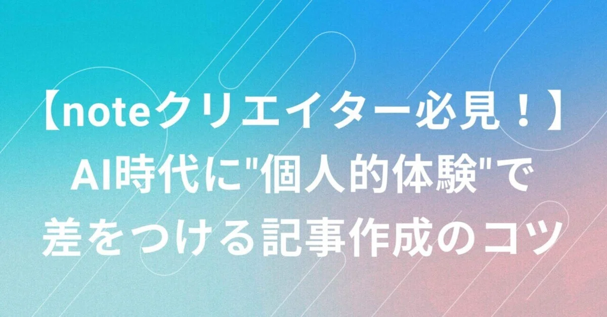 見出し画像