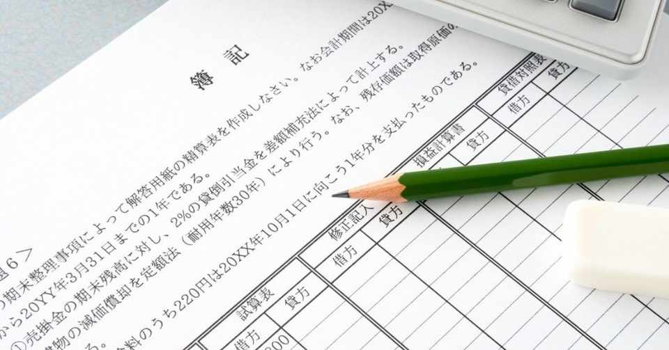 簿記2級3級勉強法 2か月で合格 Hayahaya Note