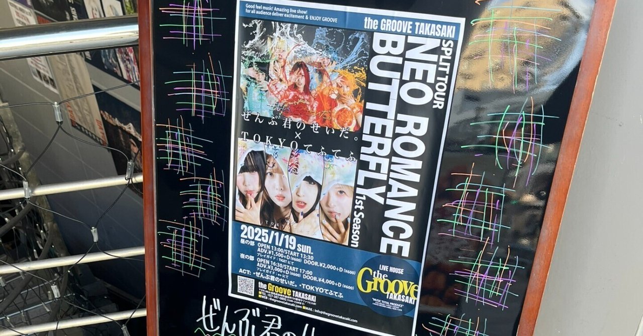 そうまくん FlashBack VIP特典（東京2日目昼） Melodys High on X: 