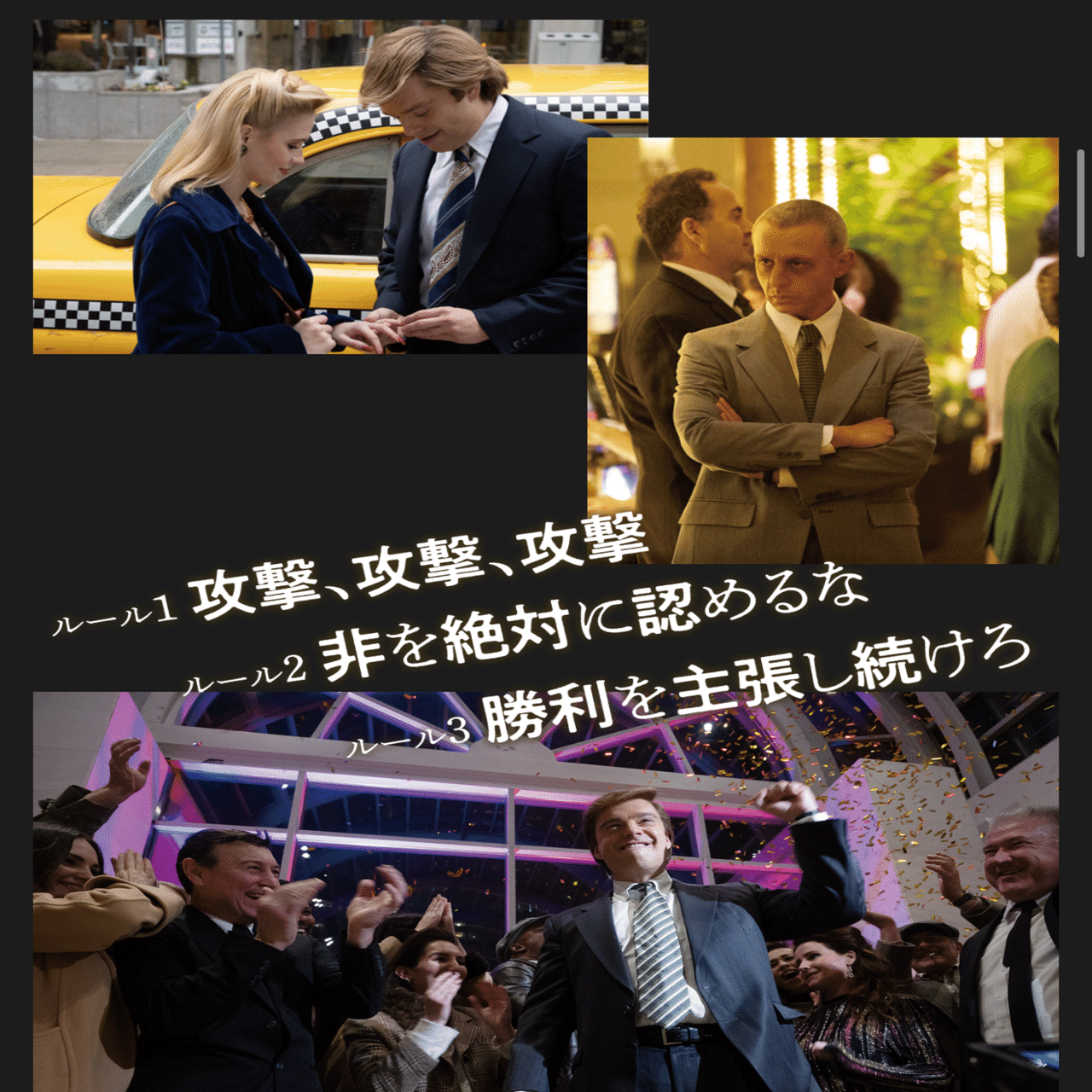 映画】「アプレンティス」から見るトランプ大統領の戦略｜岸辺唯尊_