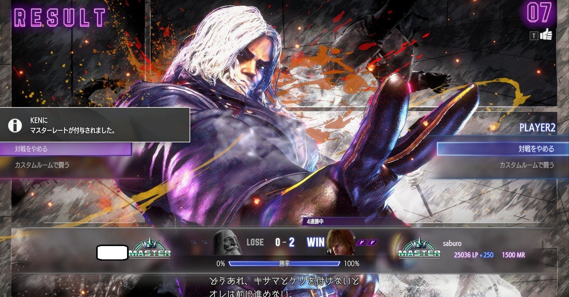 スト6】格ゲーちょっと知ってるくらいの俺が48日でマスターランクに