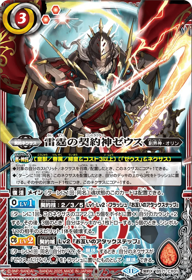 バトルスピリッツ　魔導の契約神ハデス　シークレット　2枚 Amazon.co.jp: バトルスピリッツ 魔導の契約神ハデス