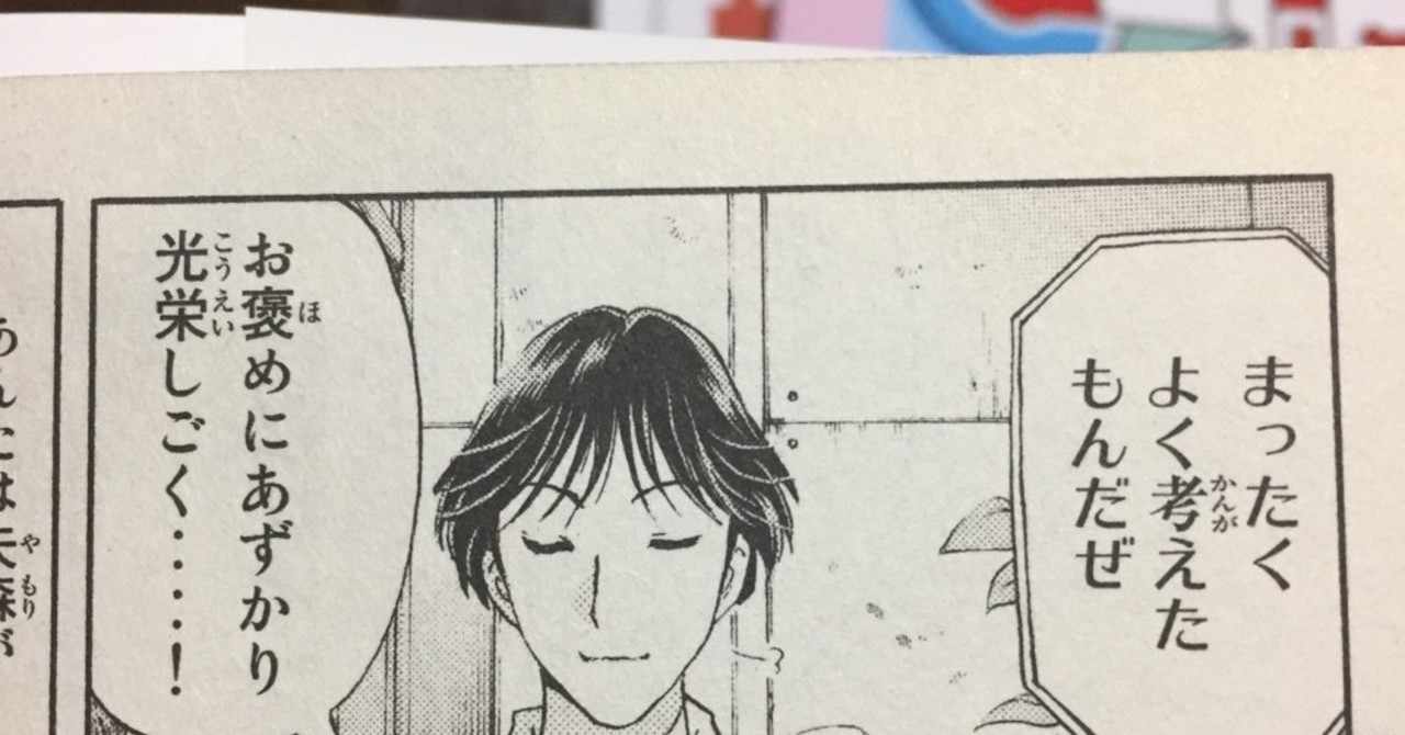 昔の言葉と悪口 の新着タグ記事一覧 Note つくる つながる とどける