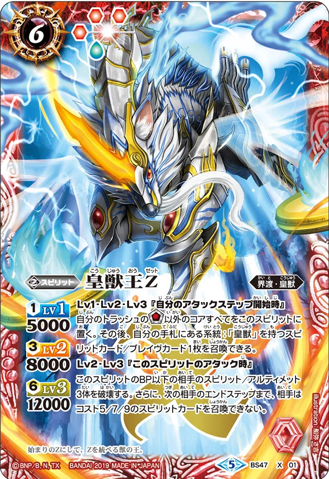 バトスピ 契約編:真 第4章 神王の帰還の新契約神 正直…｜千気遊