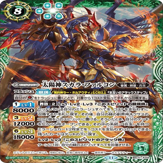 Yusak→】バトスピ ラー・ホルアクティデッキ➕ ディオハルパー3枚