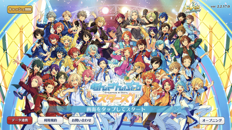あんスタと月永レオと 愛の妖精 の話 ふく Note
