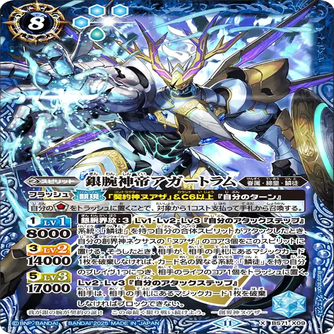 ア*ル様 バトスピ 引退品 バトスピ 契約編:真 第4章 神王の帰還の新契約神 正直…｜千気遊