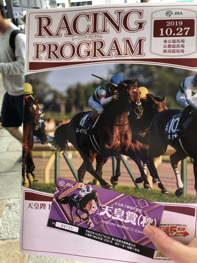 26歳女 初めて競馬場へ行く くりまお Note 26歳女 初めて競馬場へ行く くりまお Note