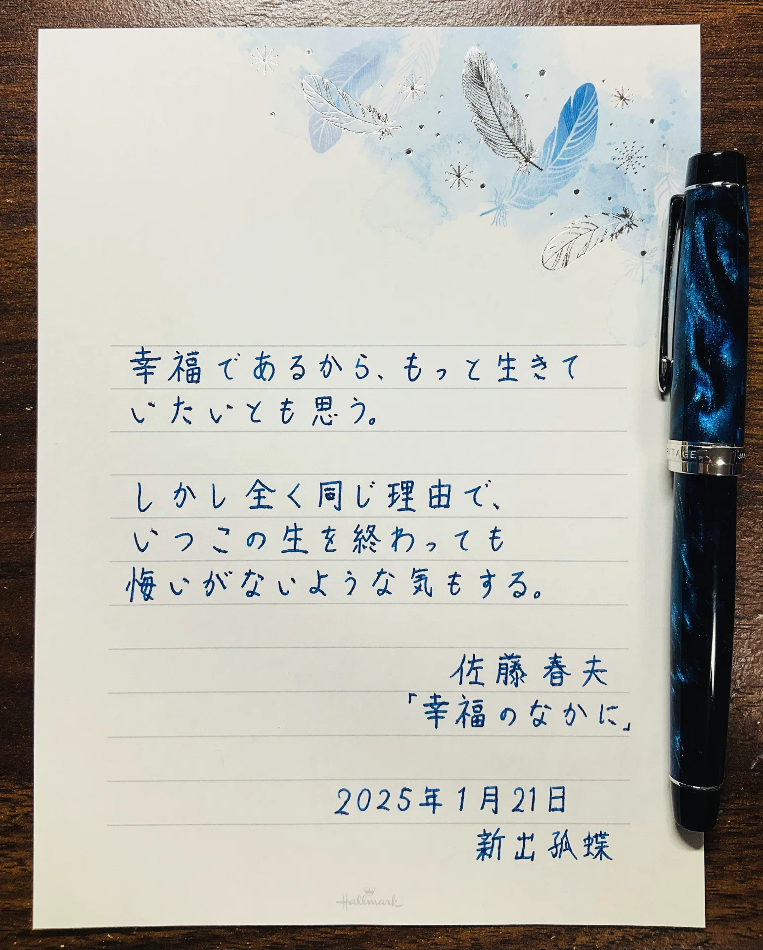 あなたに幸せをもたらす不思議な毛筆 あなたに幸せをもたらす不思議な毛筆 筆文字 たくさんのしあわせが訪れ