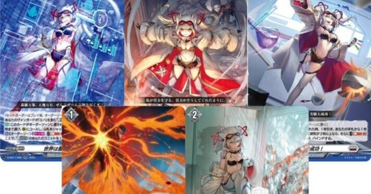 ヴァンガード　奔流エネルギーの研究　FR  4枚セット ヴァンガード 奔流エネルギーの研究 4枚セット - メルカリ