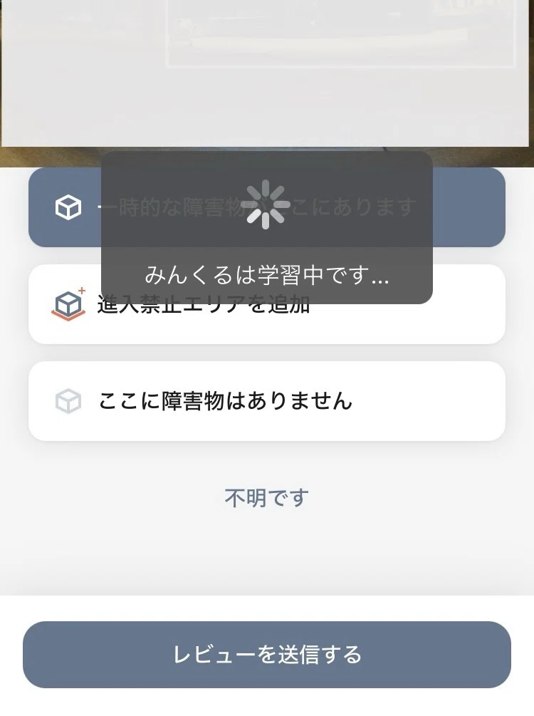 ルンバにみんくると名付けた｜バター湖