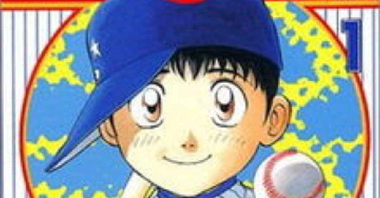 大人気野球漫画【MAJOR】｜漫画人(Magazine)