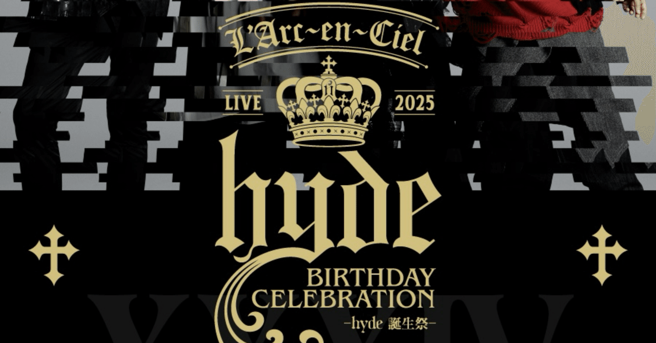 hyde Birthday Celebration -2nd day-|ゆりねえ hyde Birthday Celebration -2nd day-|ゆりねえ