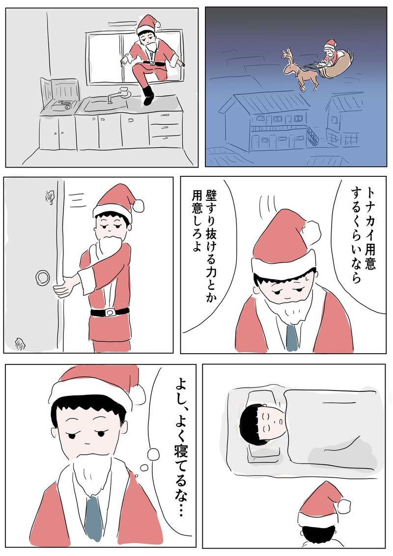 めんどくさいクリスマス Xmasアドカレnote19 25日目 まるいがんも Note めんどくさいクリスマス Xmasアドカレnote19 25日目 まるいがんも Note