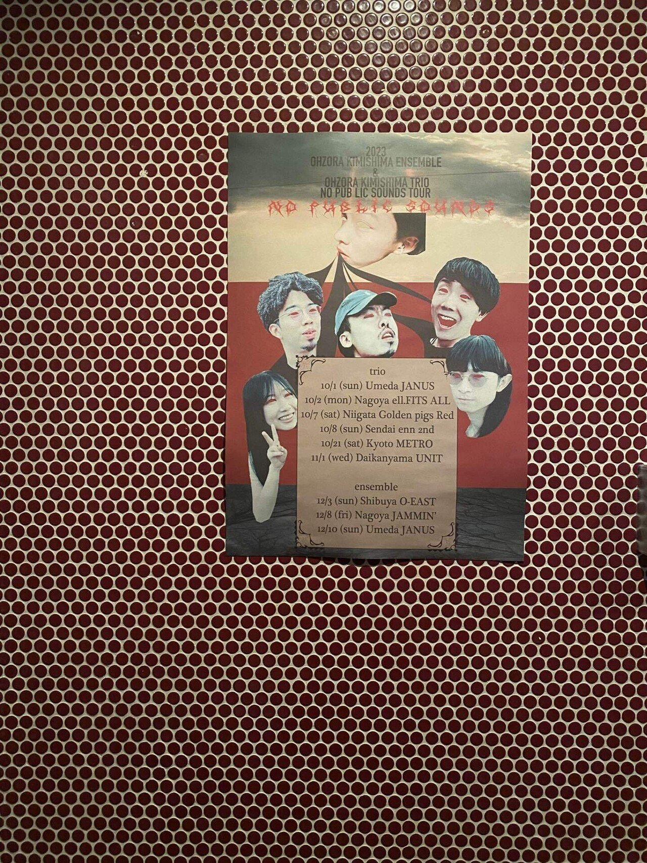 君島大空 記録｜水