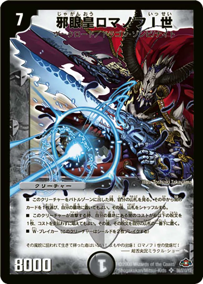 デュエパ】暗黒皇グレイテスト・シーザー デッキ紹介【デュエル