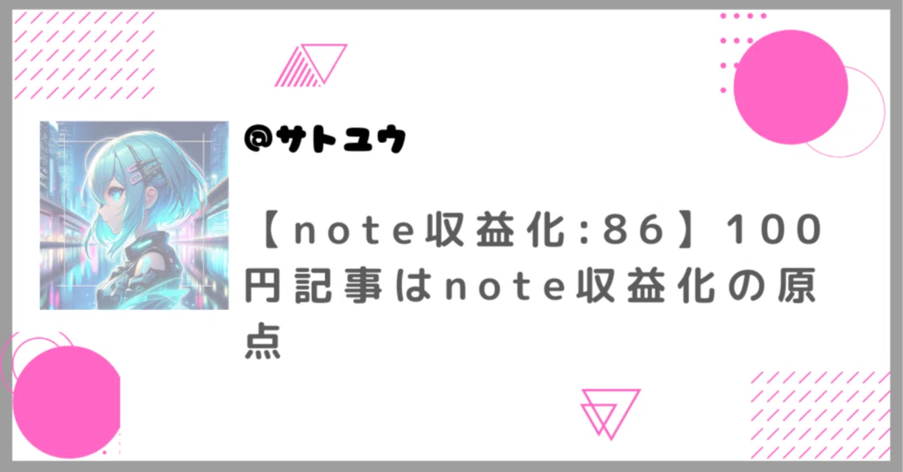 見出し画像