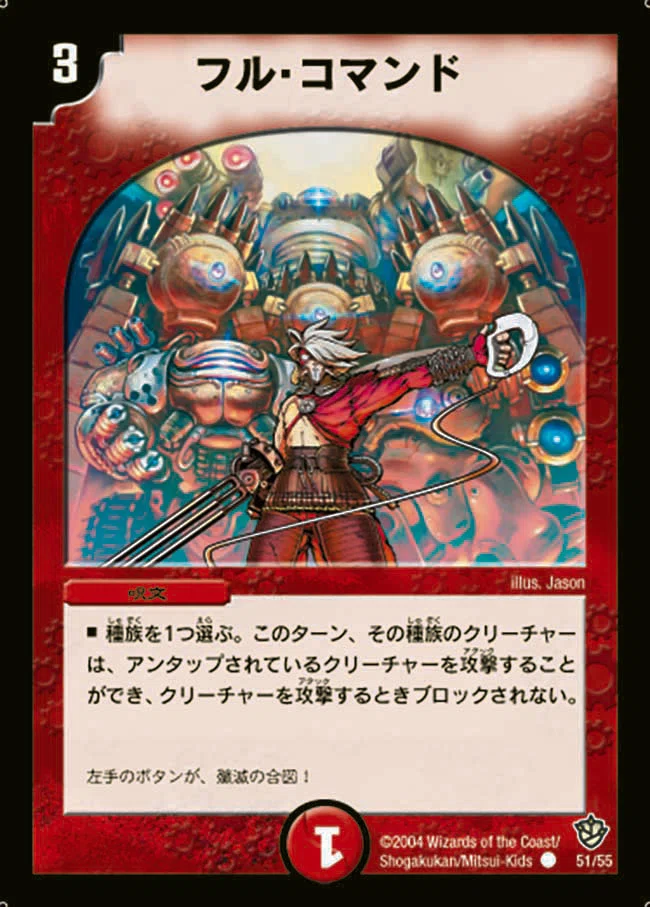 デュエパ】暗黒皇グレイテスト・シーザー デッキ紹介【デュエル