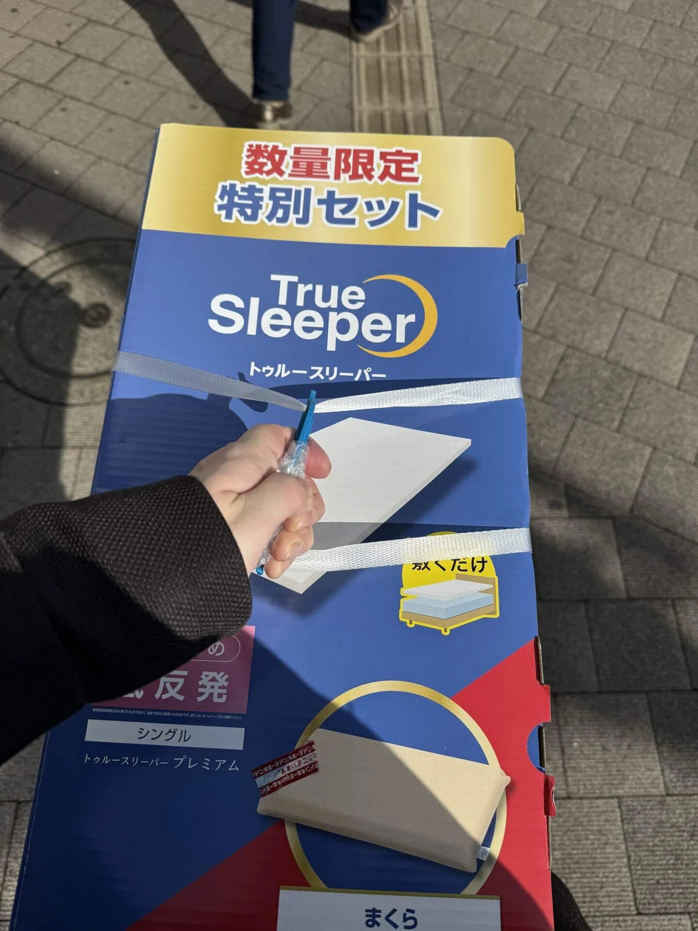 アキラです！ 昨日、ドンキで低反発マットレスのトゥルースリーパーが