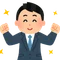 サラリーマン向上委員会