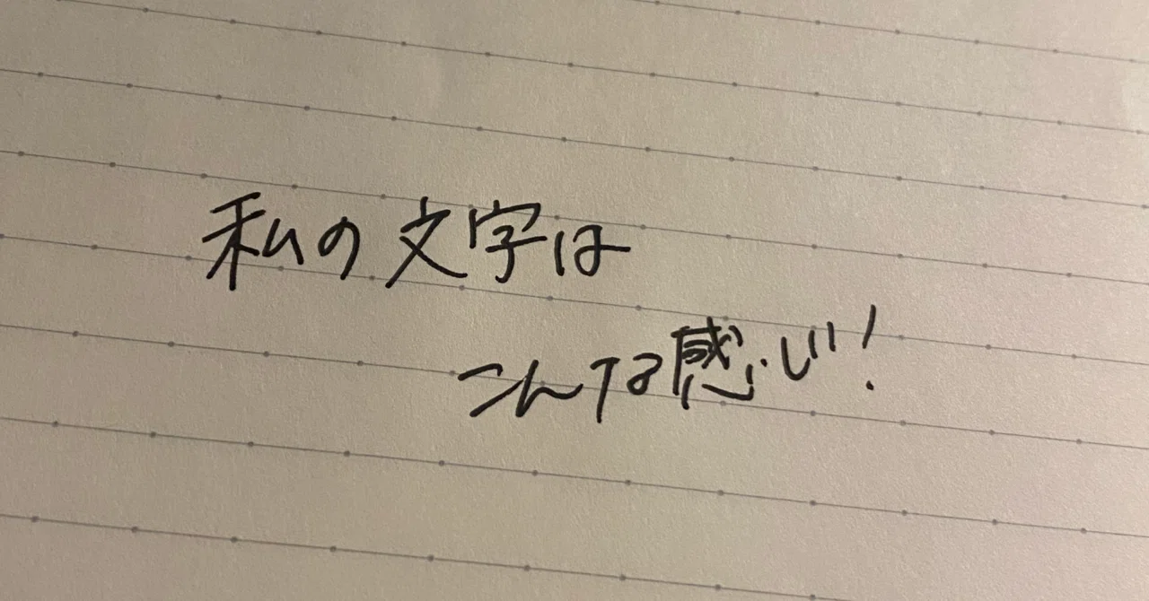 人の文字｜ミズ