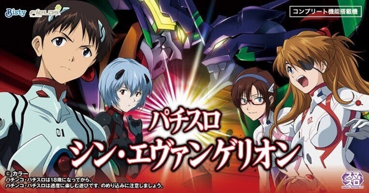 スロット攻略の基礎