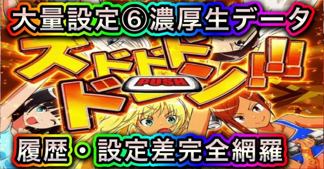 ダンベル何キロ持てる? 1〜17 Pフィーバーダンベル何キロ持てる？Light ver. 新台・導入日