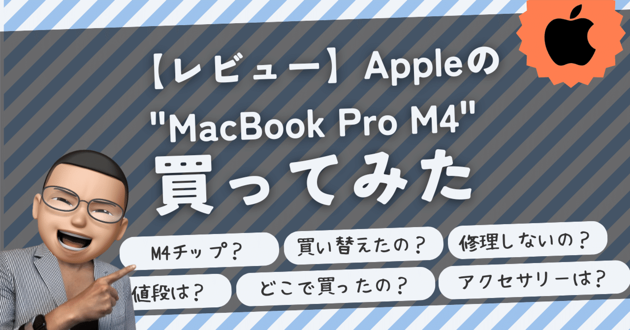 レビュー】Appleの レビュー】Appleの