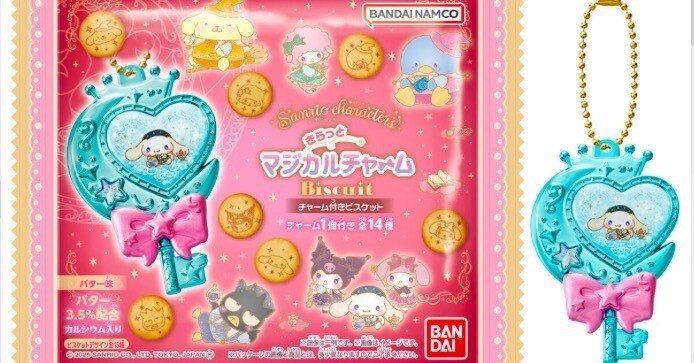 新発売】サンリオキャラクターズ きらっとマジカルチャームBiscuit