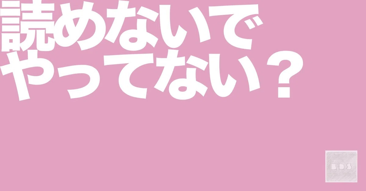 見出し画像