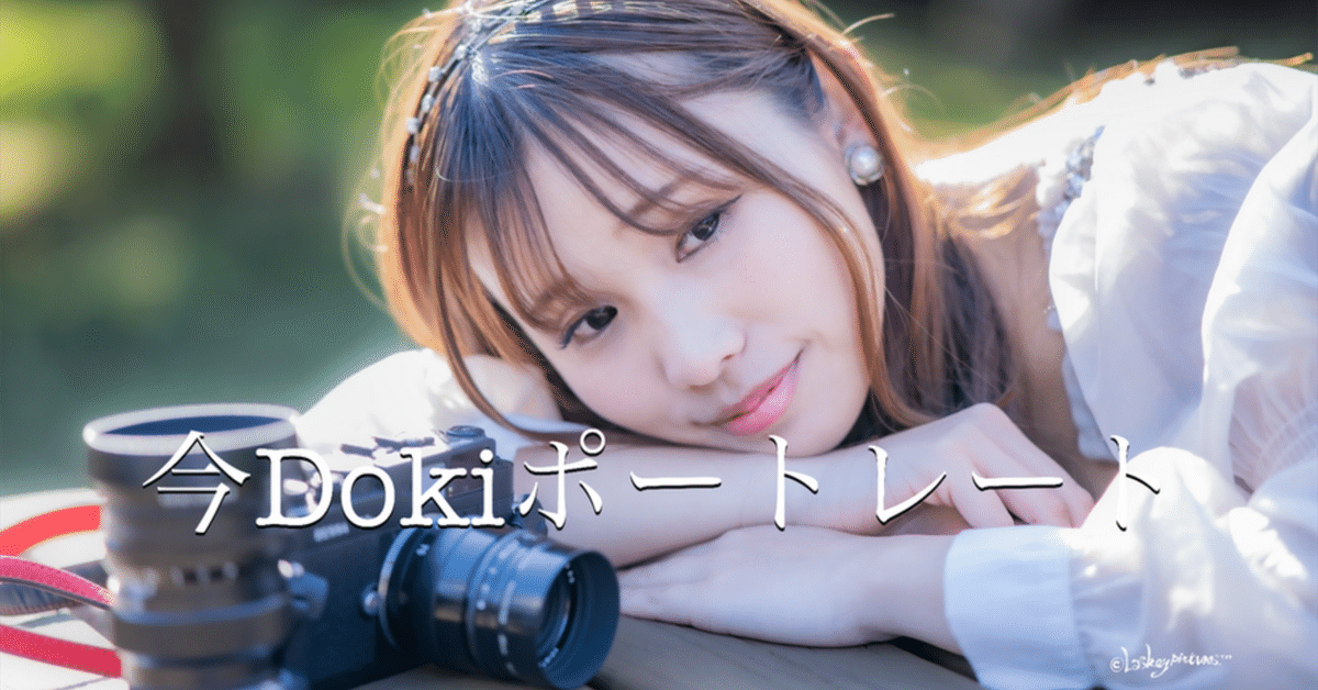 夢見るフォクトレンダー （ポートレート）｜Laskeypictures