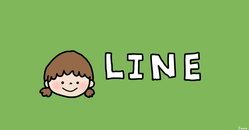 2人で会話する時間がほとんどない夫婦のlineコミュニケーション術 なぎさっと Note