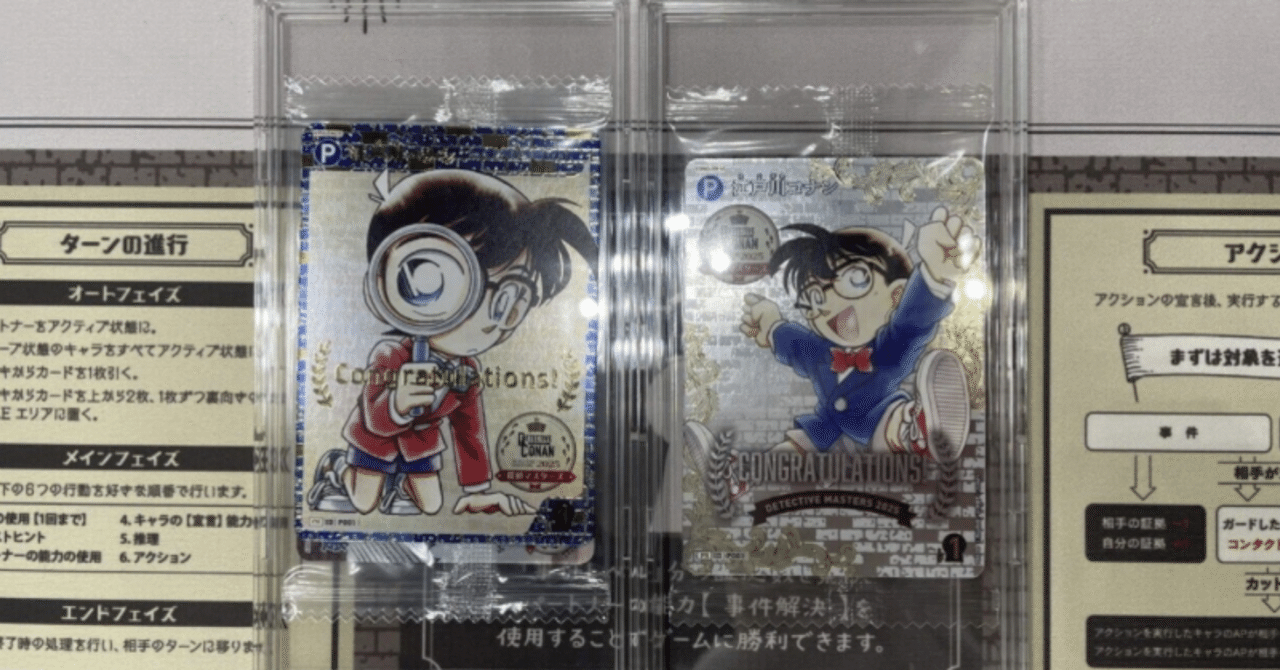 探偵マスターズ@大阪】Aブロック準優勝 白単デッキ解説｜超越@エボルヴ