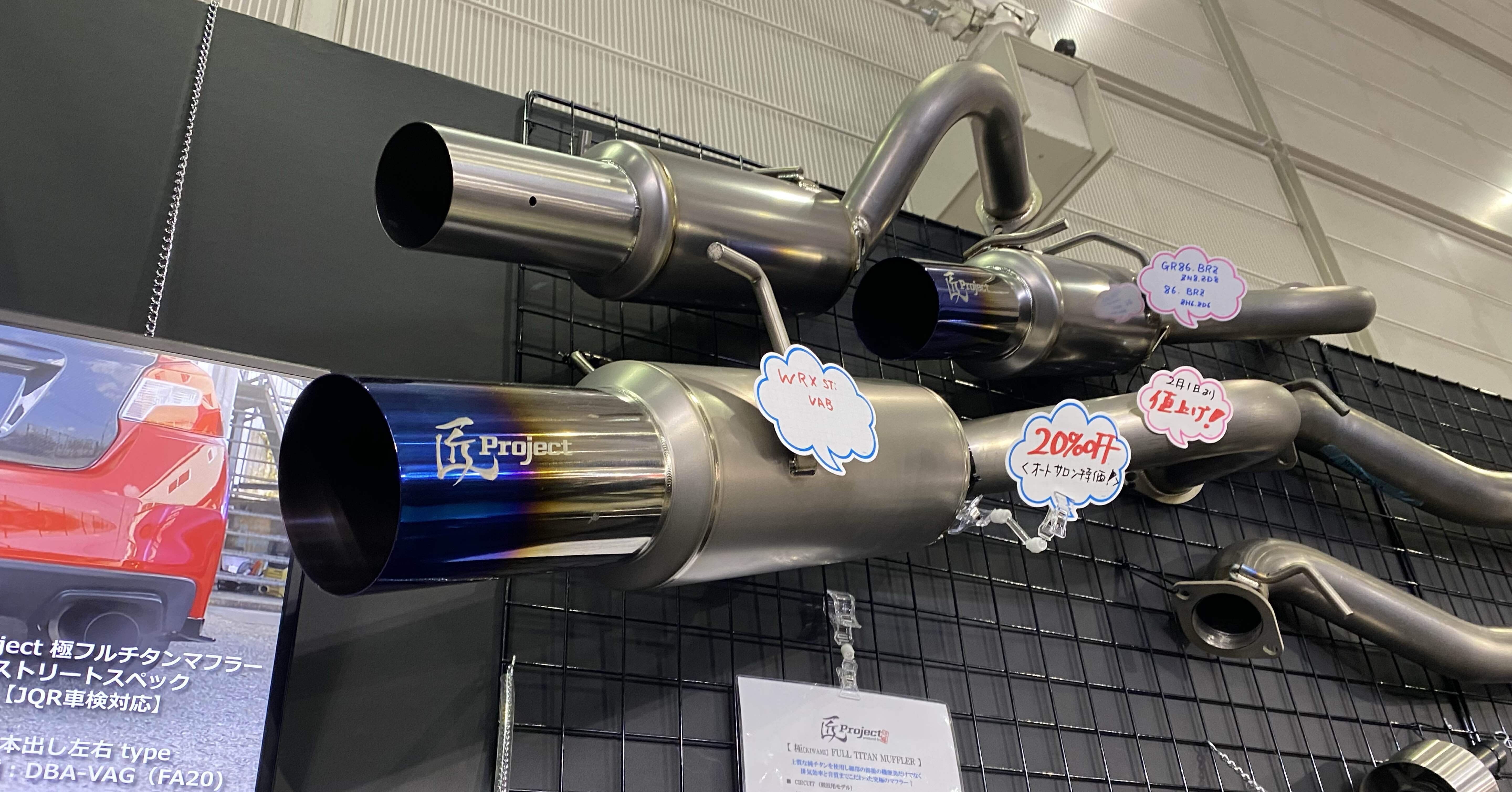 WRX Vol.32近藤Engineering フルチタンマフラー(競技用)｜らい